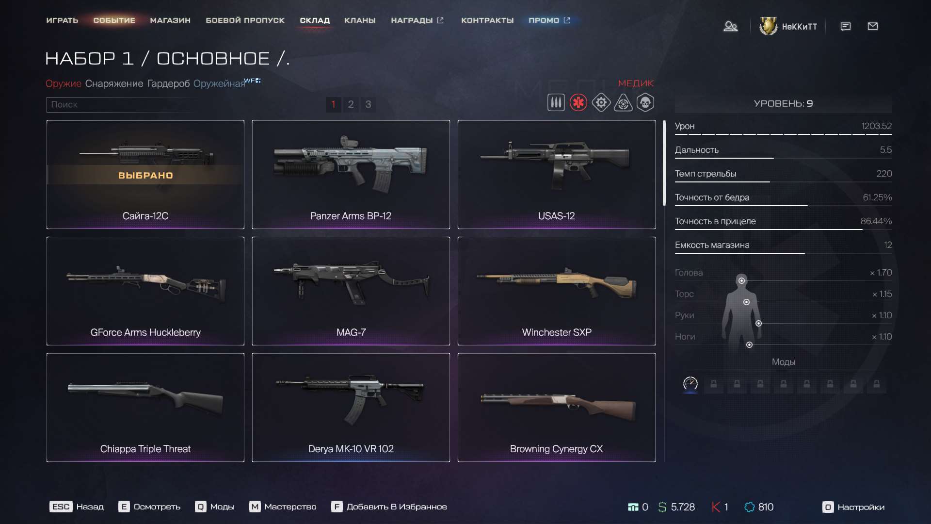 продажа аккаунта к игре Warface