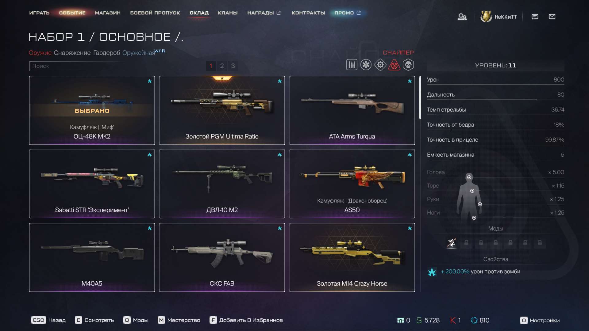 продажа аккаунта к игре Warface