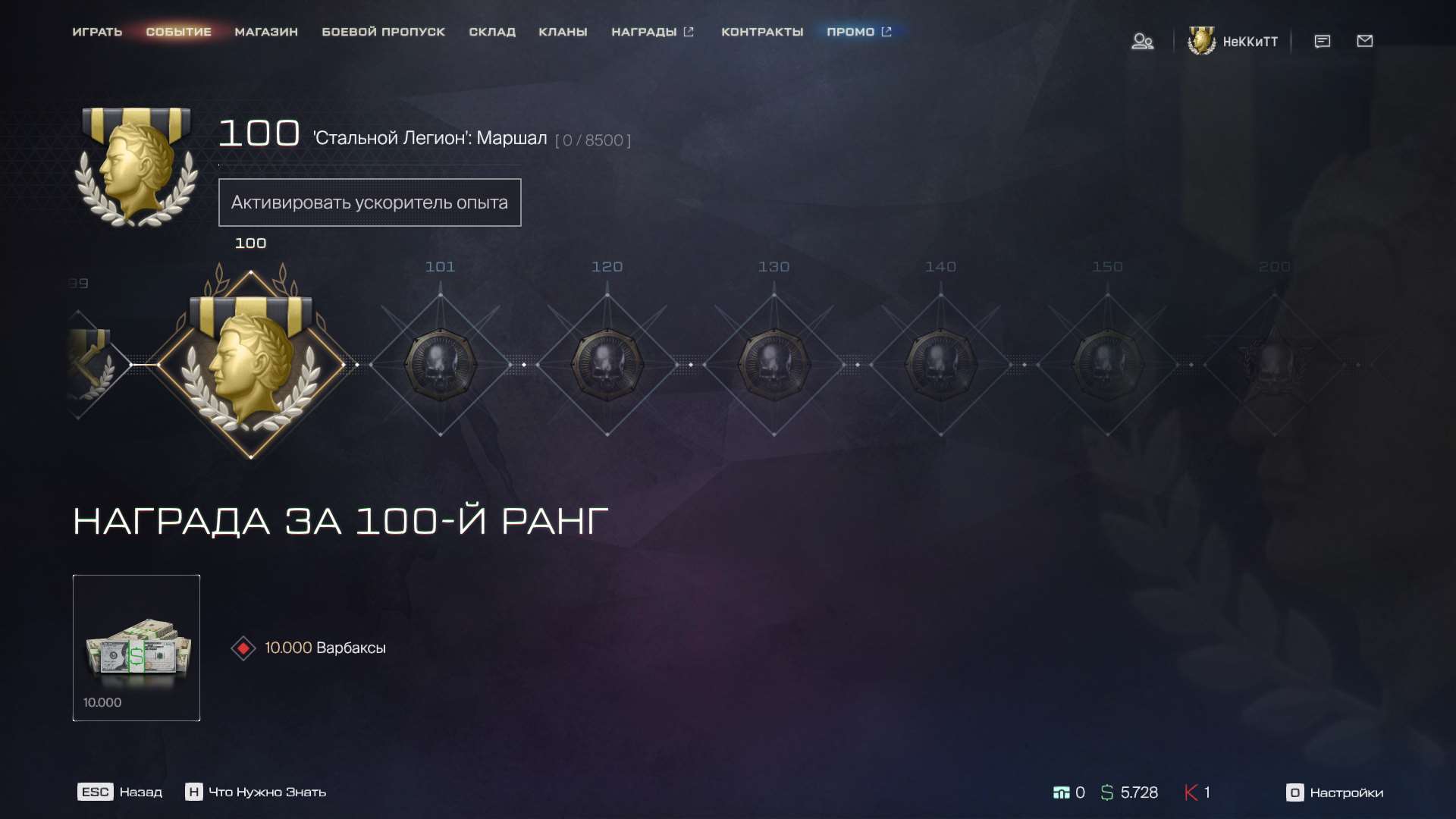 продажа аккаунта к игре Warface