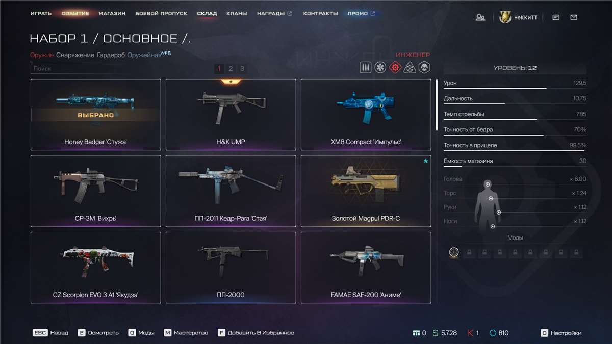 продажа аккаунта к игре Warface