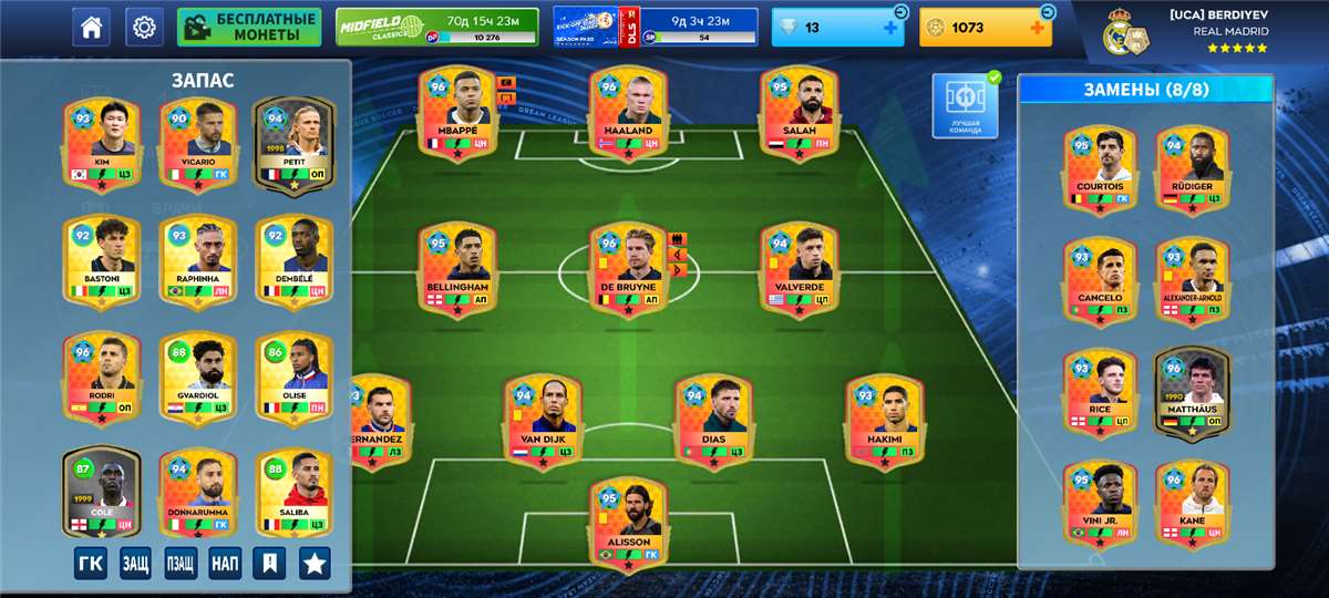 продажа аккаунта к игре Dream League Soccer