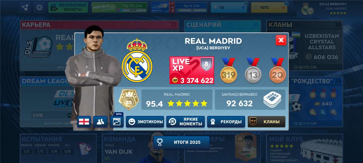 продажа аккаунта к игре Dream League Soccer