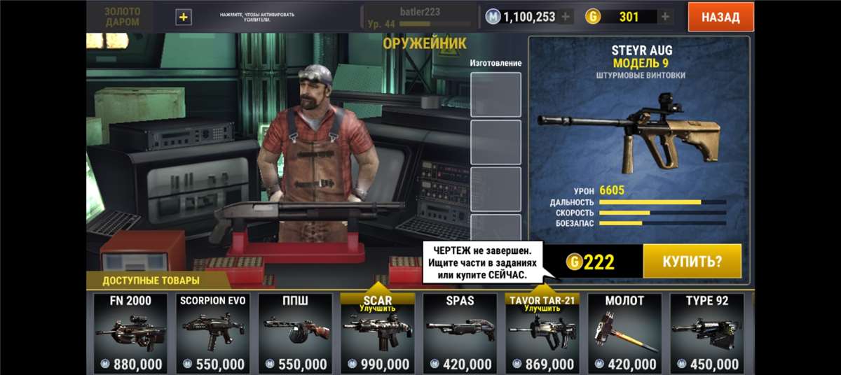 продажа аккаунта к игре Dead Trigger 2