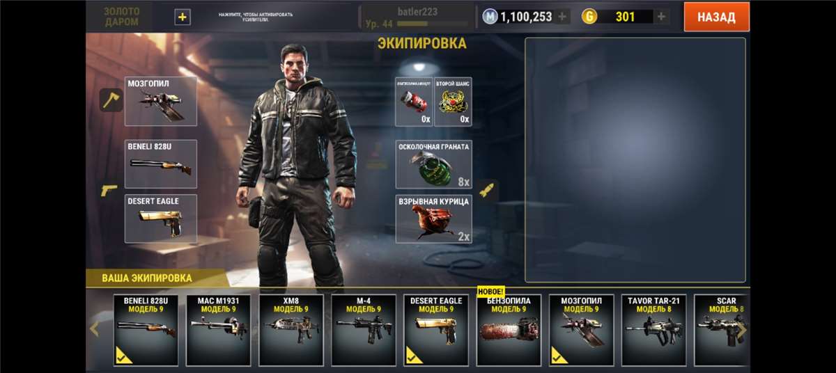 продажа аккаунта к игре Dead Trigger 2