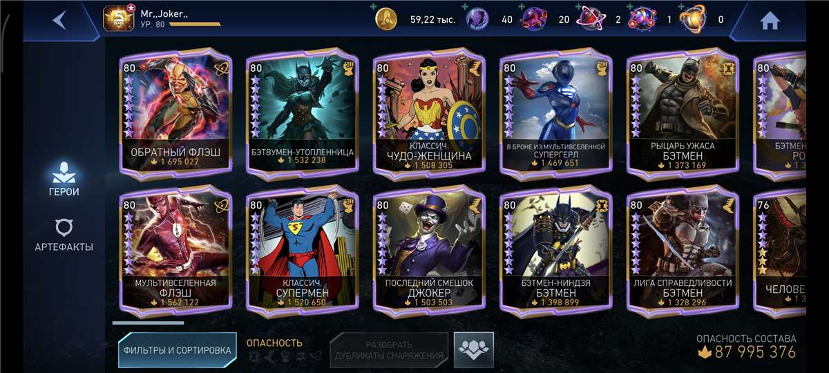 продажа аккаунта к игре Injustice 2 Mobile