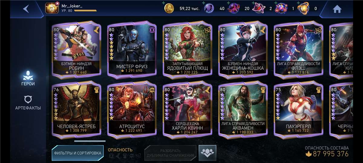 продажа аккаунта к игре Injustice 2 Mobile