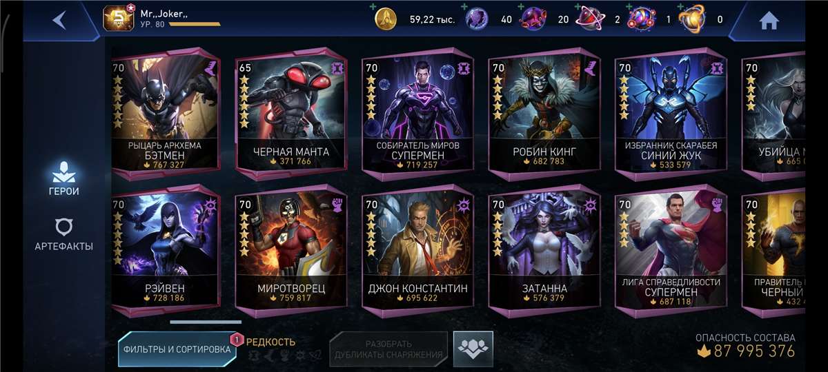 продажа аккаунта к игре Injustice 2 Mobile