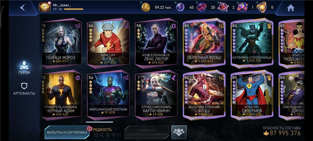 продажа аккаунта к игре Injustice 2 Mobile