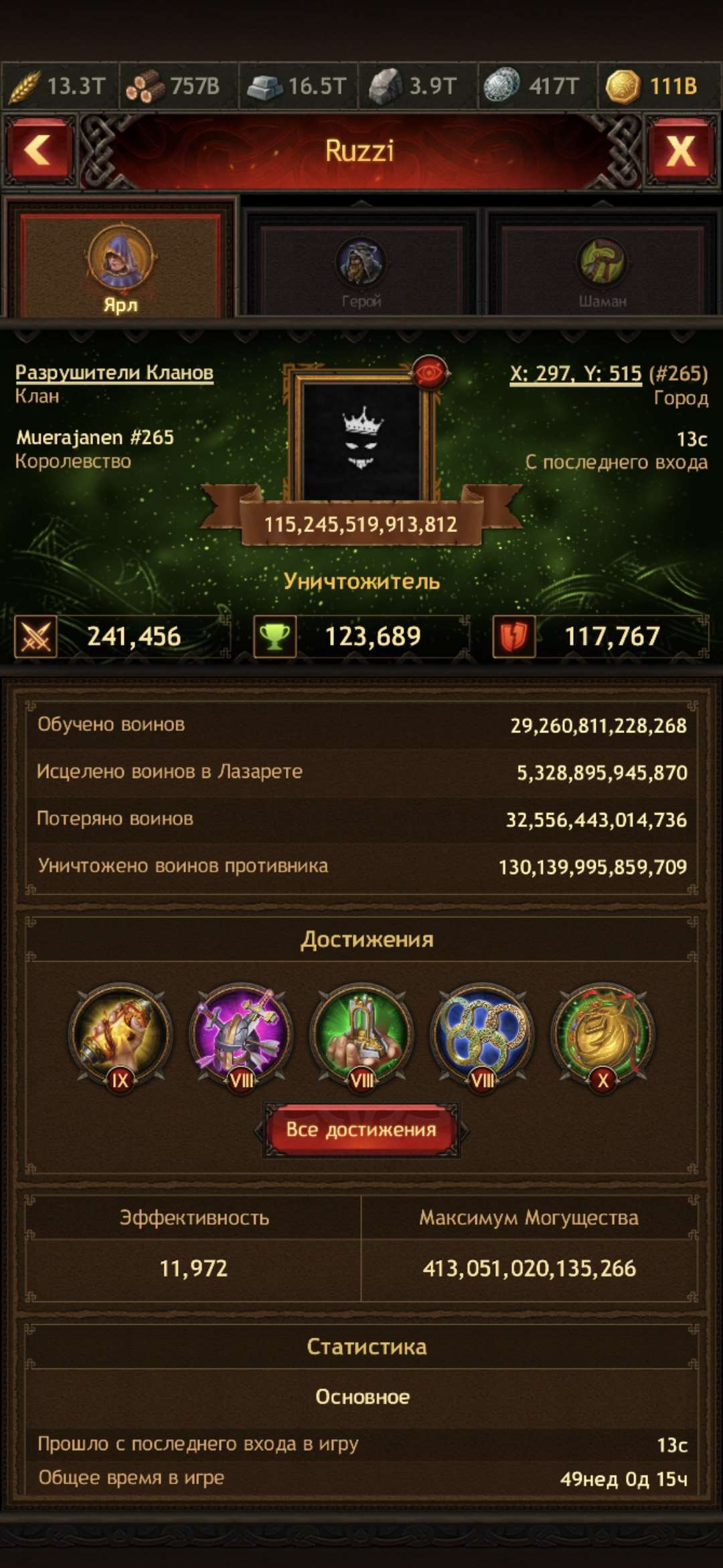 продажа аккаунта к игре Vikings war of clans