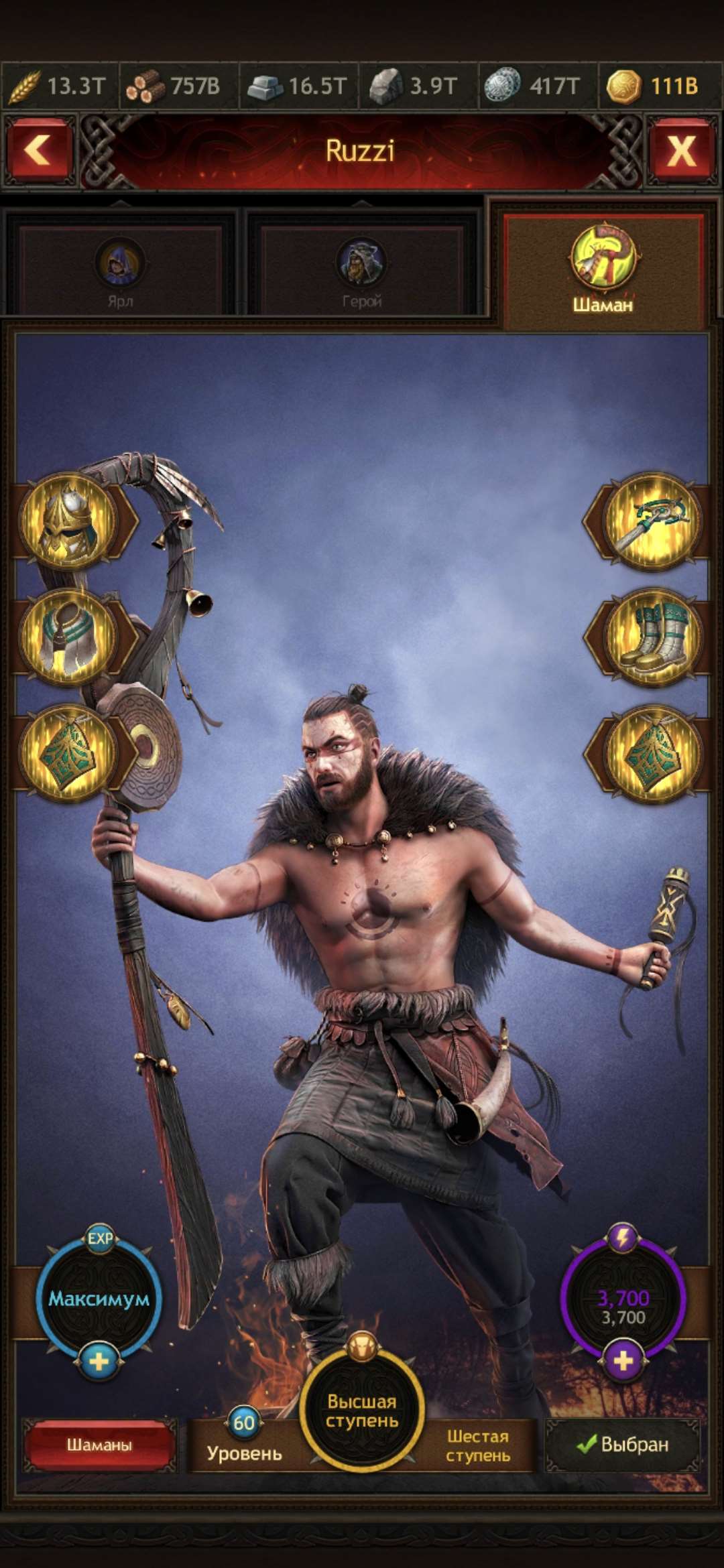 продажа аккаунта к игре Vikings war of clans