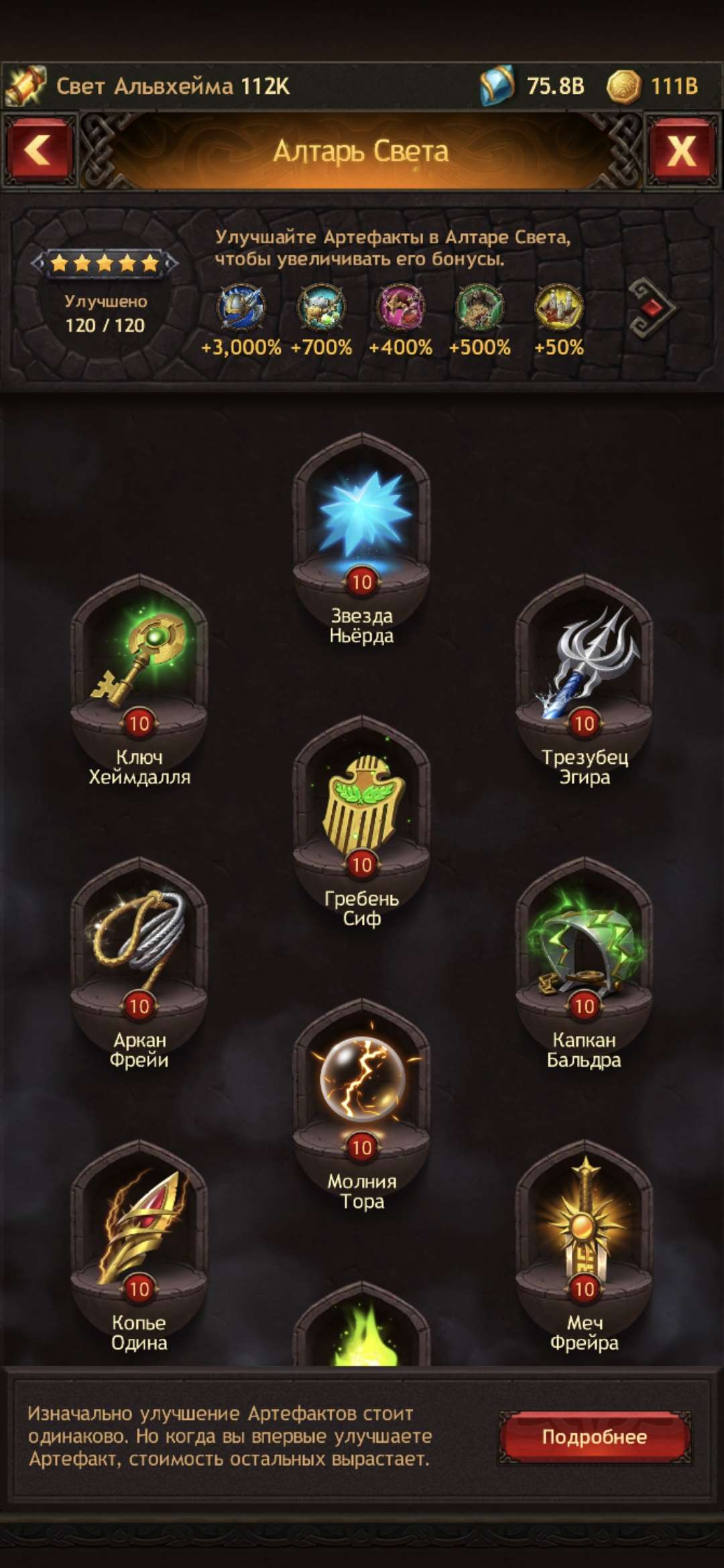 продажа аккаунта к игре Vikings war of clans