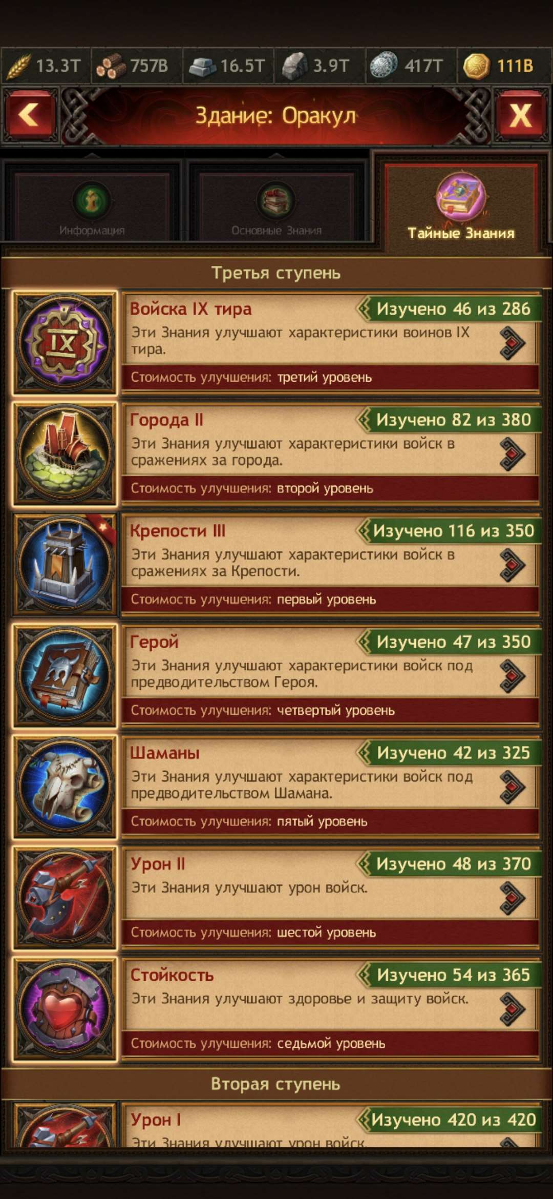 продажа аккаунта к игре Vikings war of clans