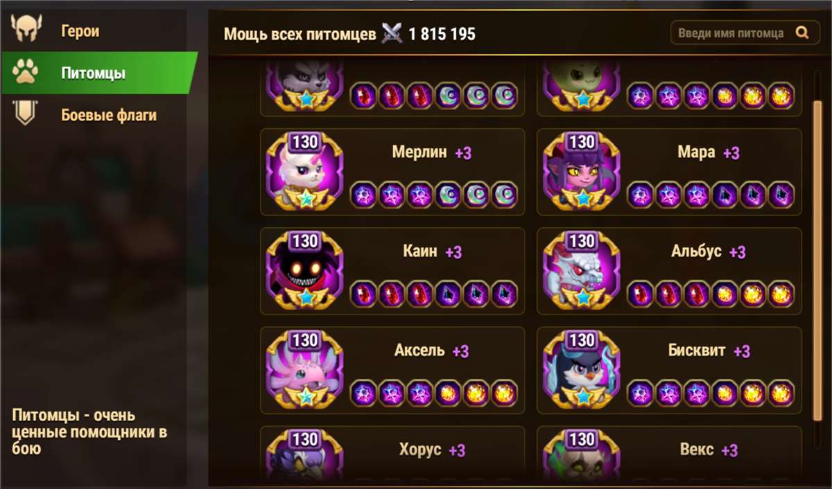 продажа аккаунта к игре Хроники хаоса (Hero Wars)