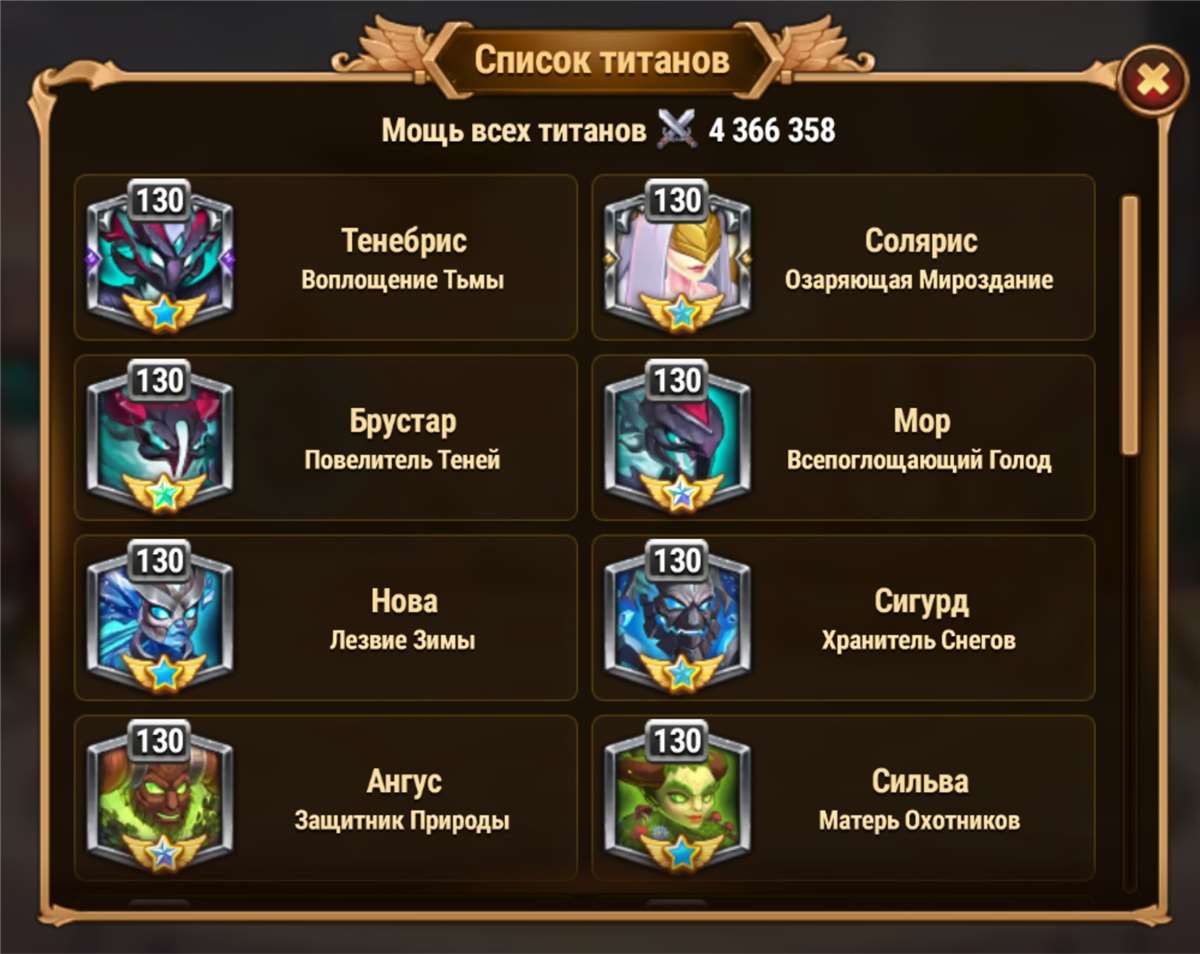 продажа аккаунта к игре Хроники хаоса (Hero Wars)