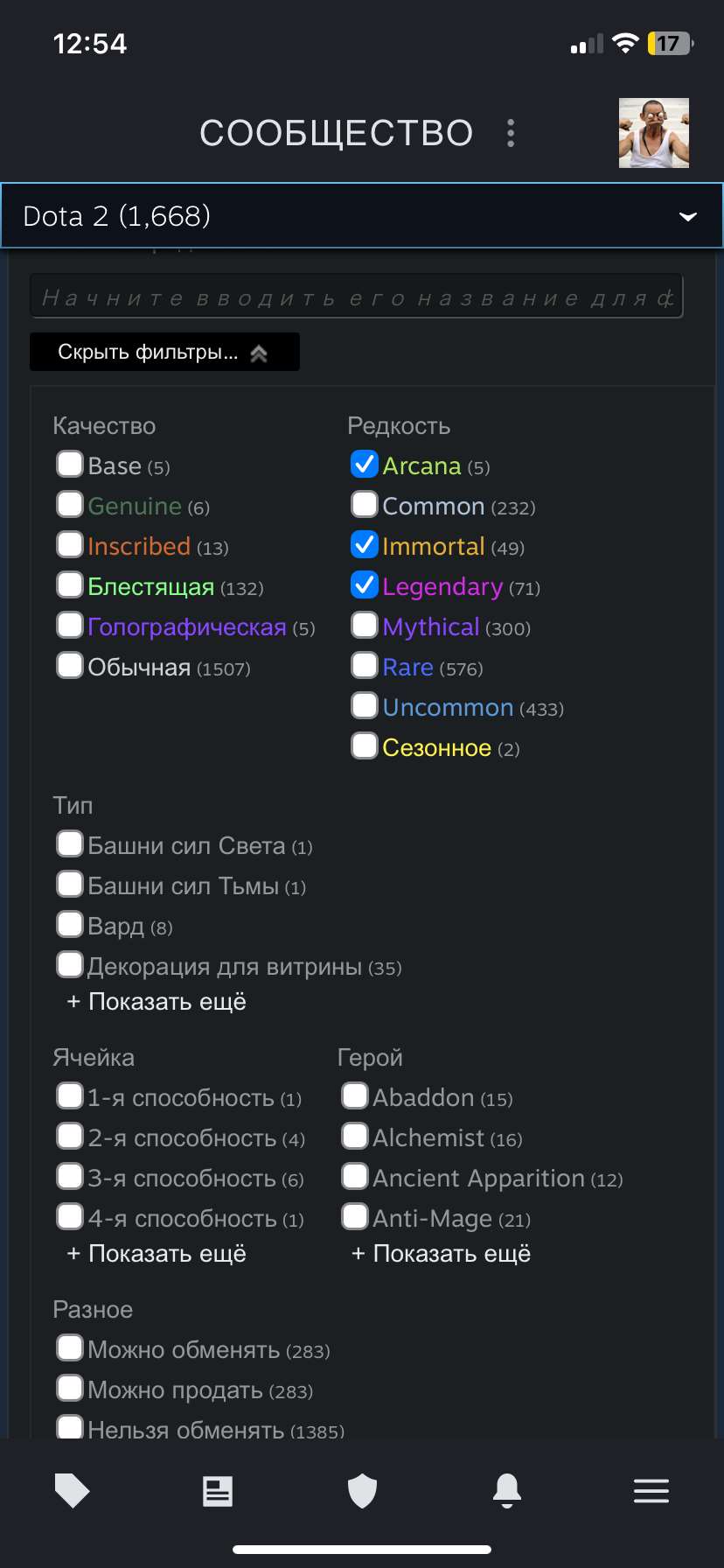 продажа аккаунта к игре Dota 2