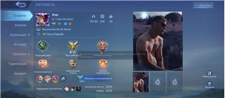 купить аккаунт Mobile Legends