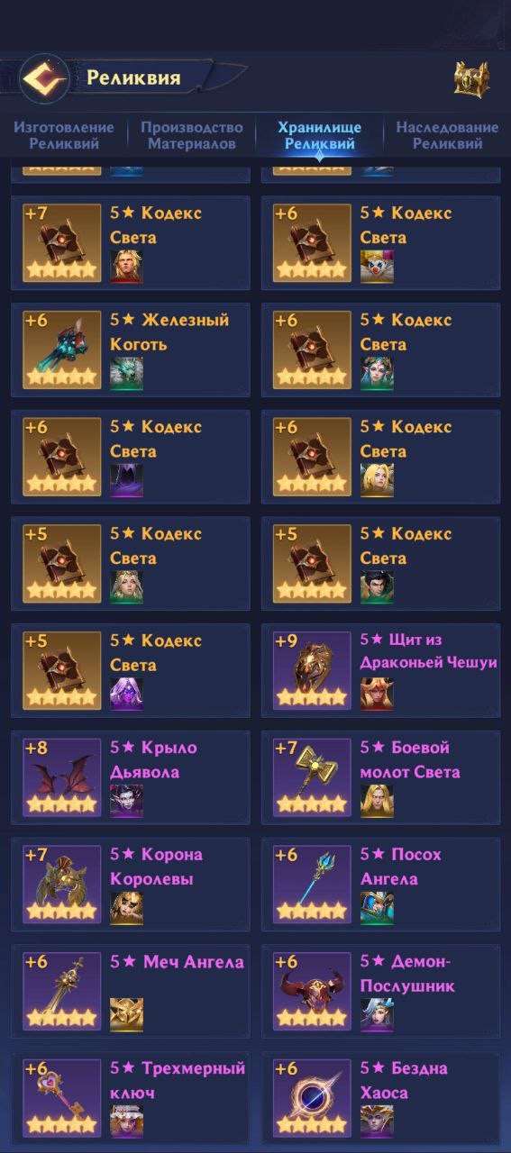 продажа аккаунта к игре Puzzles & Chaos