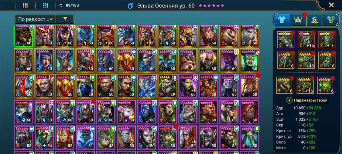 продажа аккаунта к игре Raid Shadow Legends