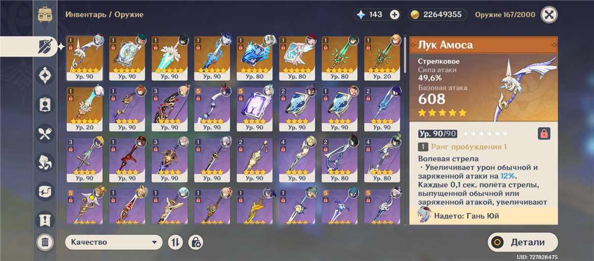 продажа аккаунта к игре Genshin Impact