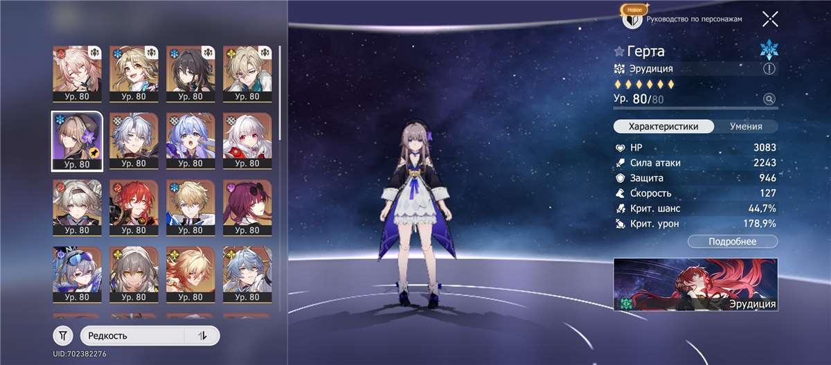 продажа аккаунта к игре Honkai: Star Rail