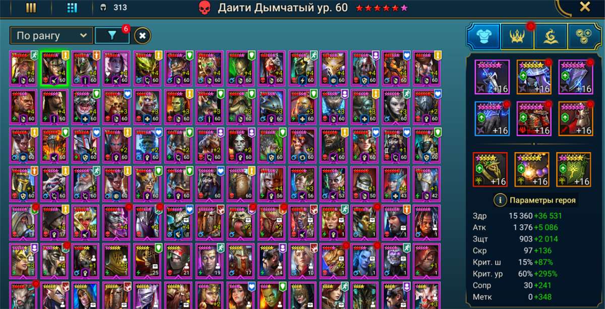 продажа аккаунта к игре Raid Shadow Legends