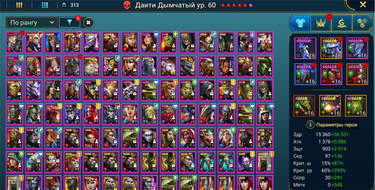 продажа аккаунта к игре Raid Shadow Legends