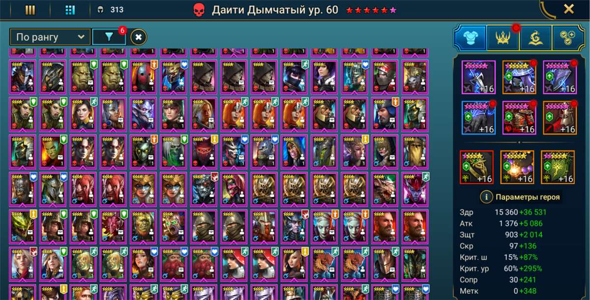 продажа аккаунта к игре Raid Shadow Legends