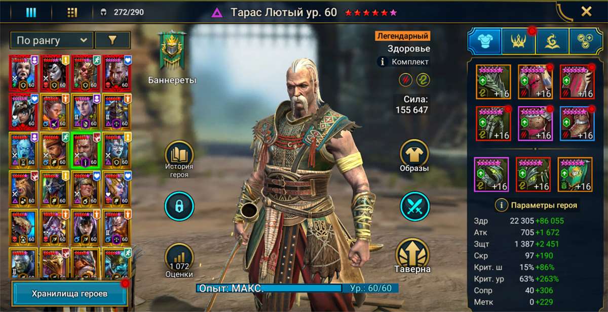 продажа аккаунта к игре Raid Shadow Legends