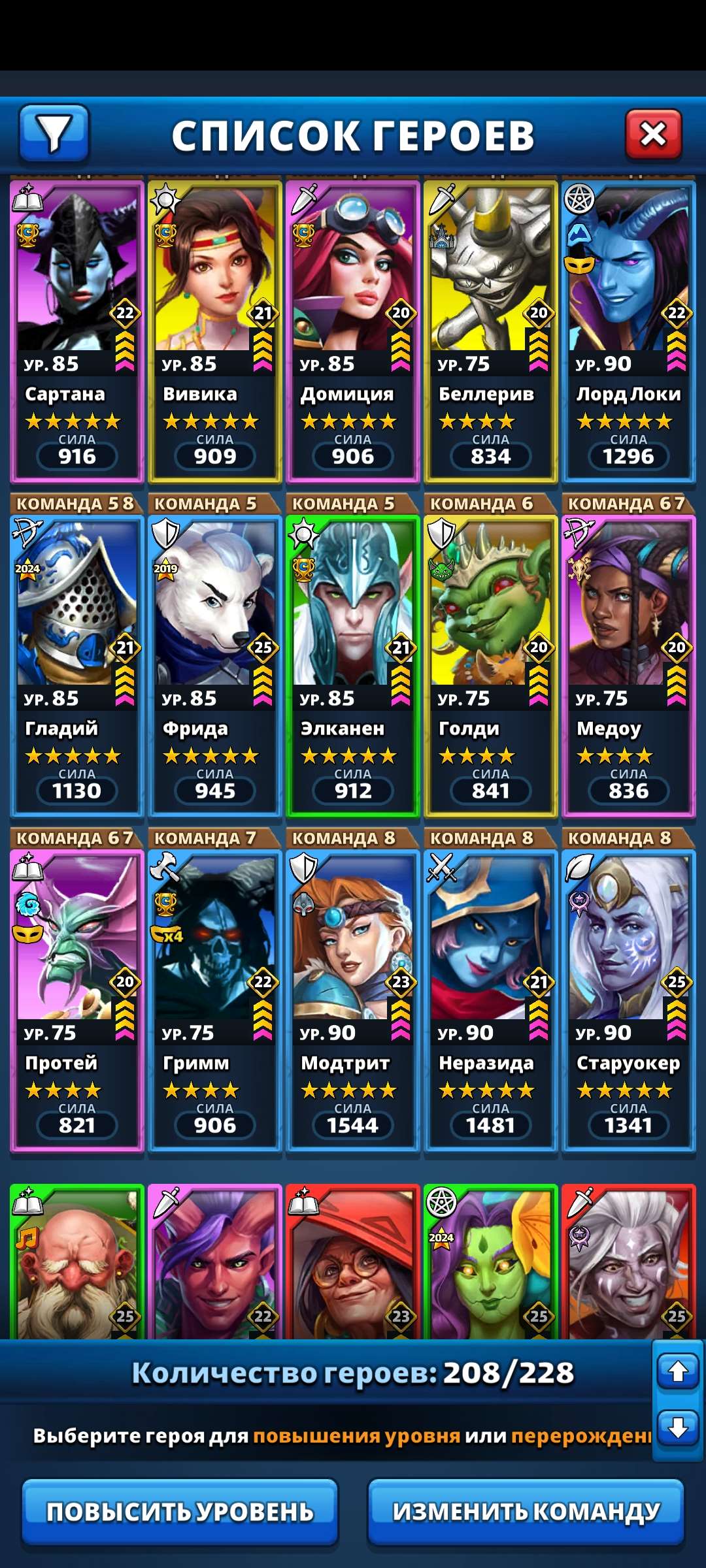 продажа аккаунта к игре Empires & Puzzles