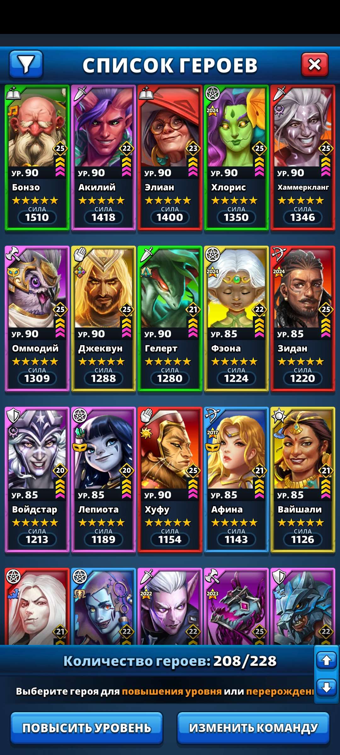 продажа аккаунта к игре Empires & Puzzles