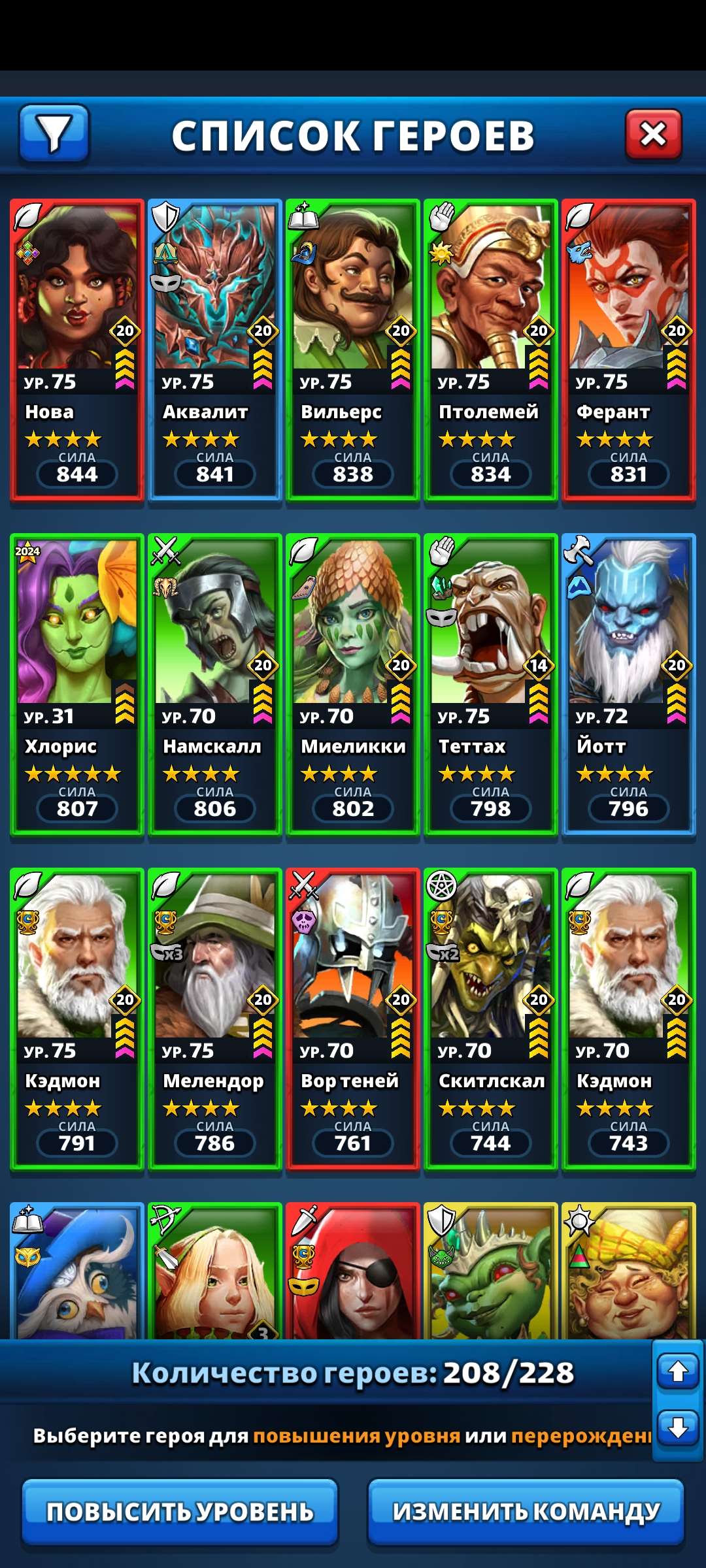 продажа аккаунта к игре Empires & Puzzles