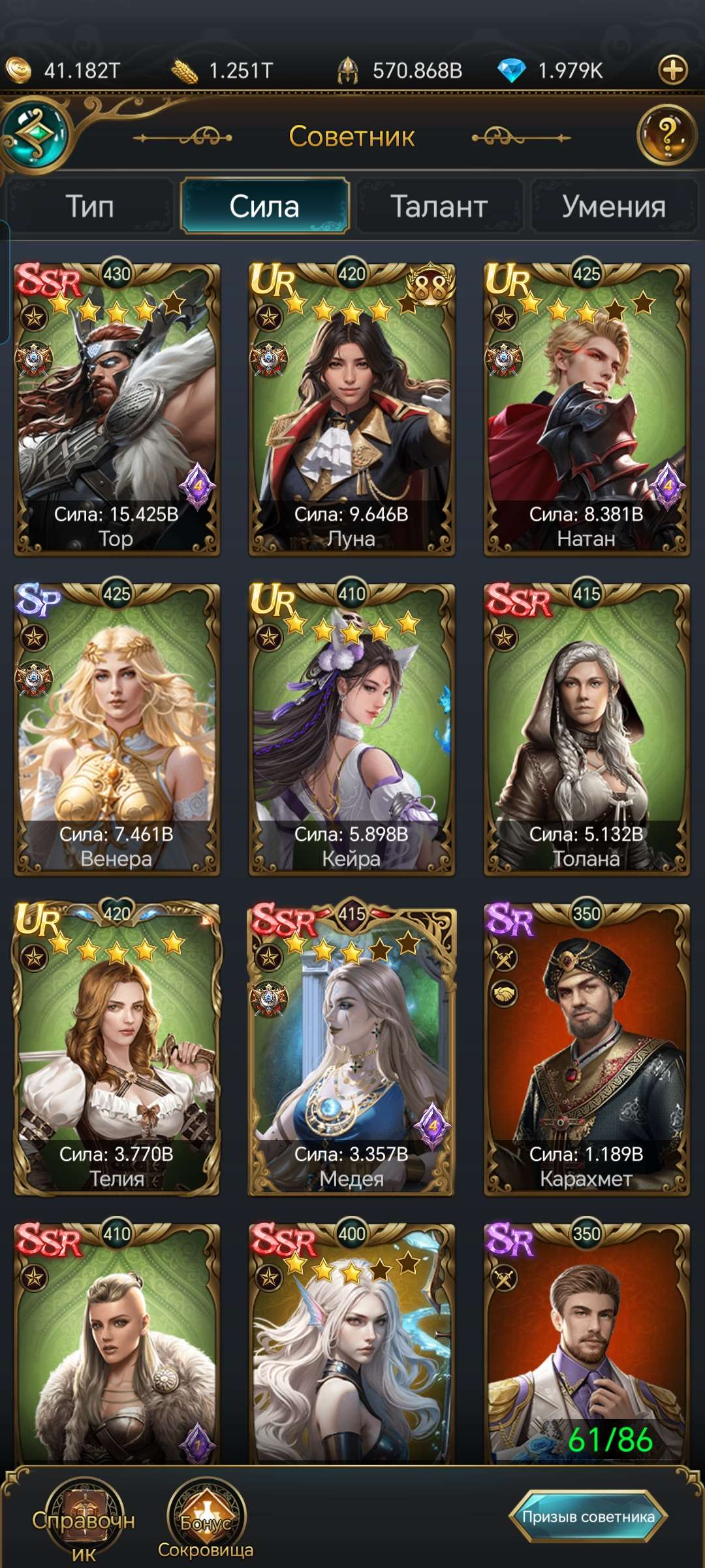 продажа аккаунта к игре Великий Султан