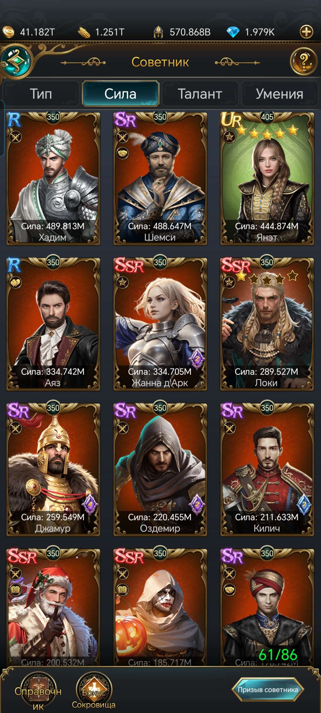 продажа аккаунта к игре Великий Султан