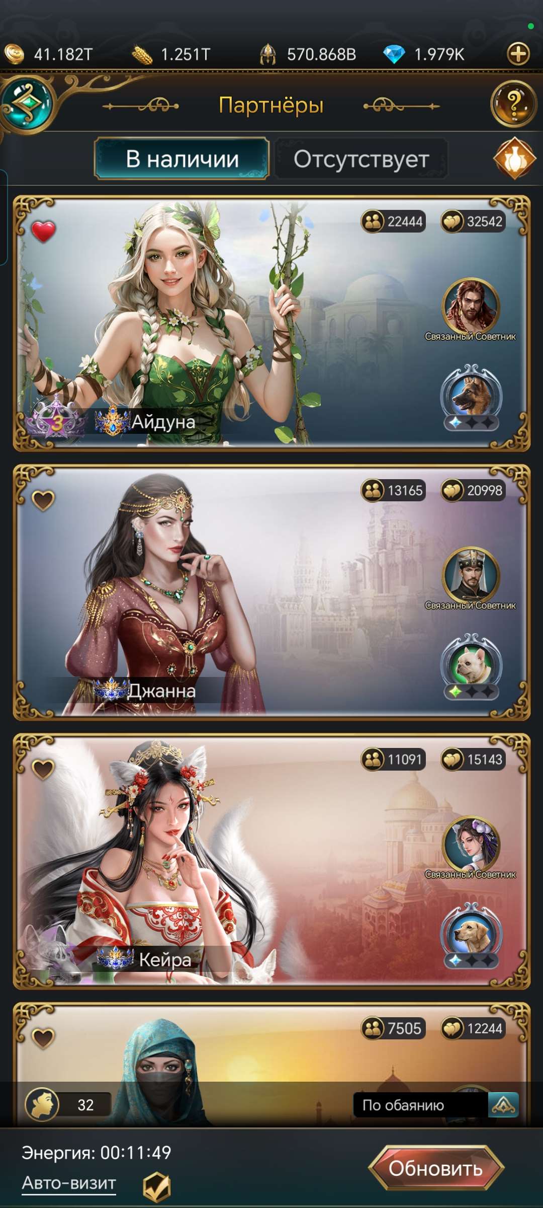 продажа аккаунта к игре Великий Султан