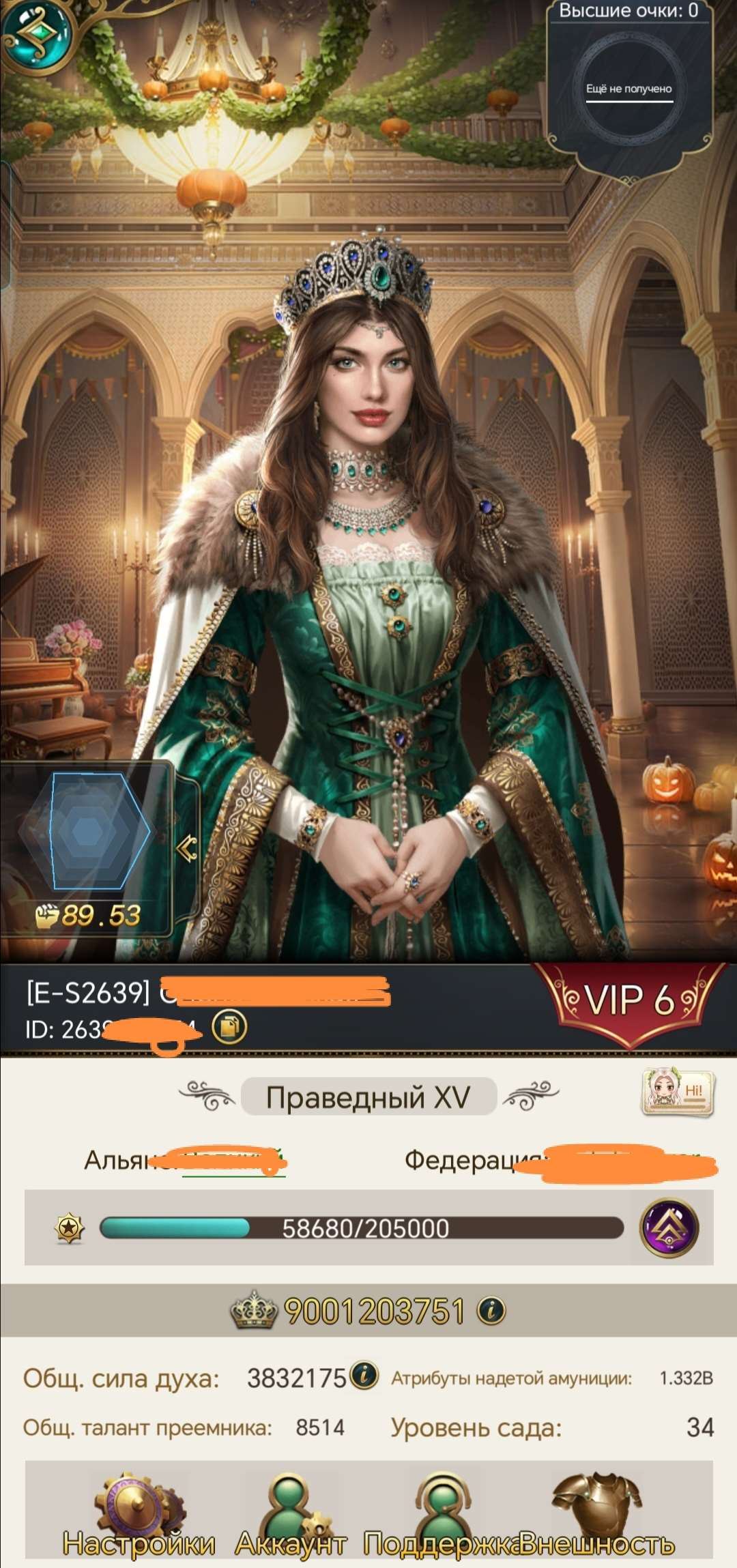 продажа аккаунта к игре Великий Султан