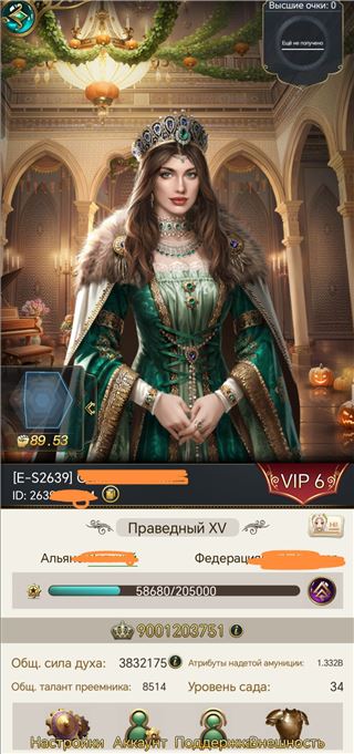 купить аккаунт Великий Султан