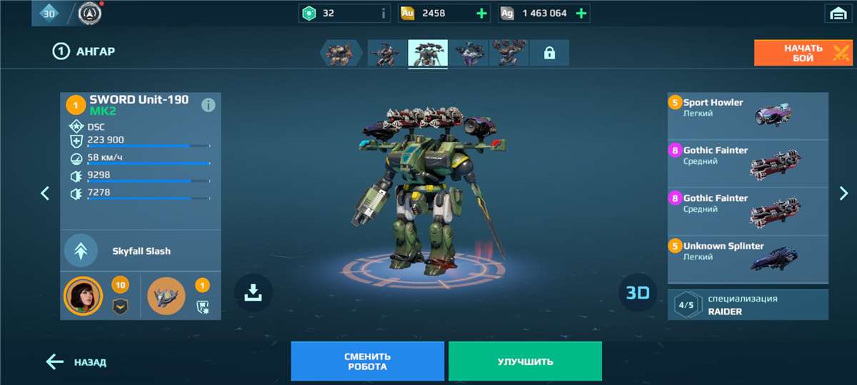 продажа аккаунта к игре War Robots
