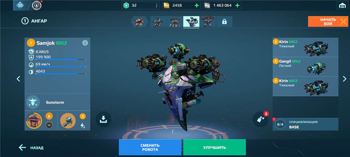 продажа аккаунта к игре War Robots