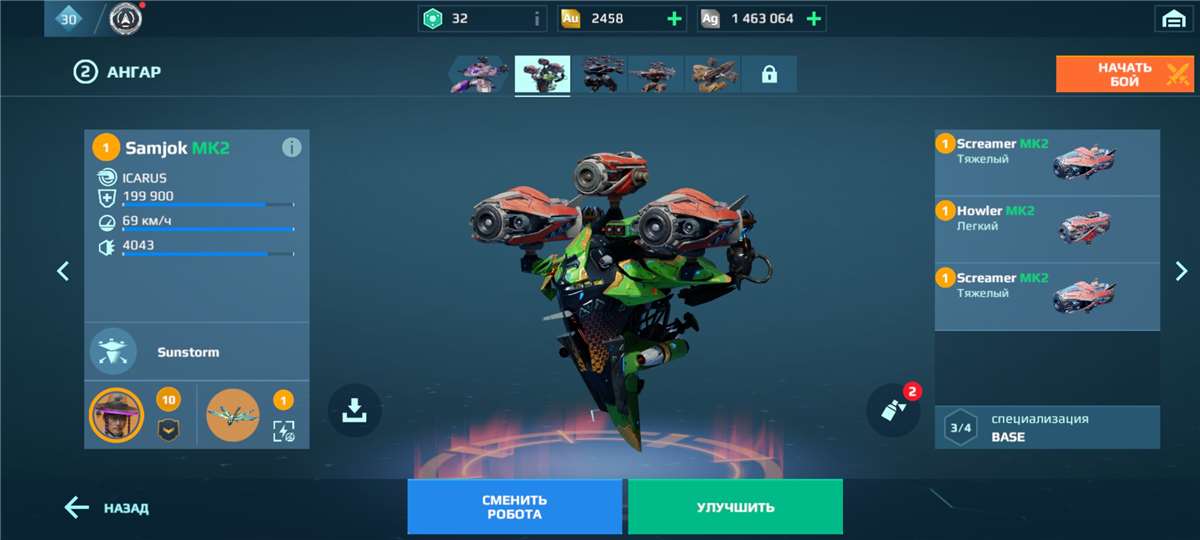 продажа аккаунта к игре War Robots