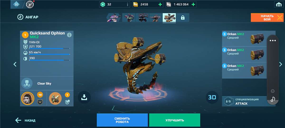 продажа аккаунта к игре War Robots