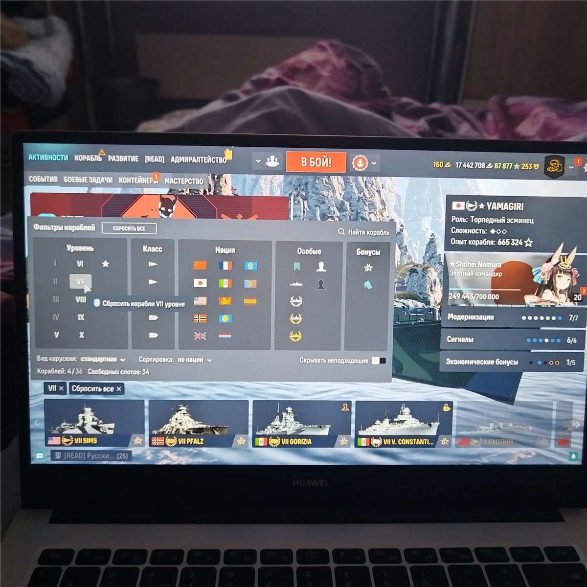 продажа аккаунта к игре World of Warships