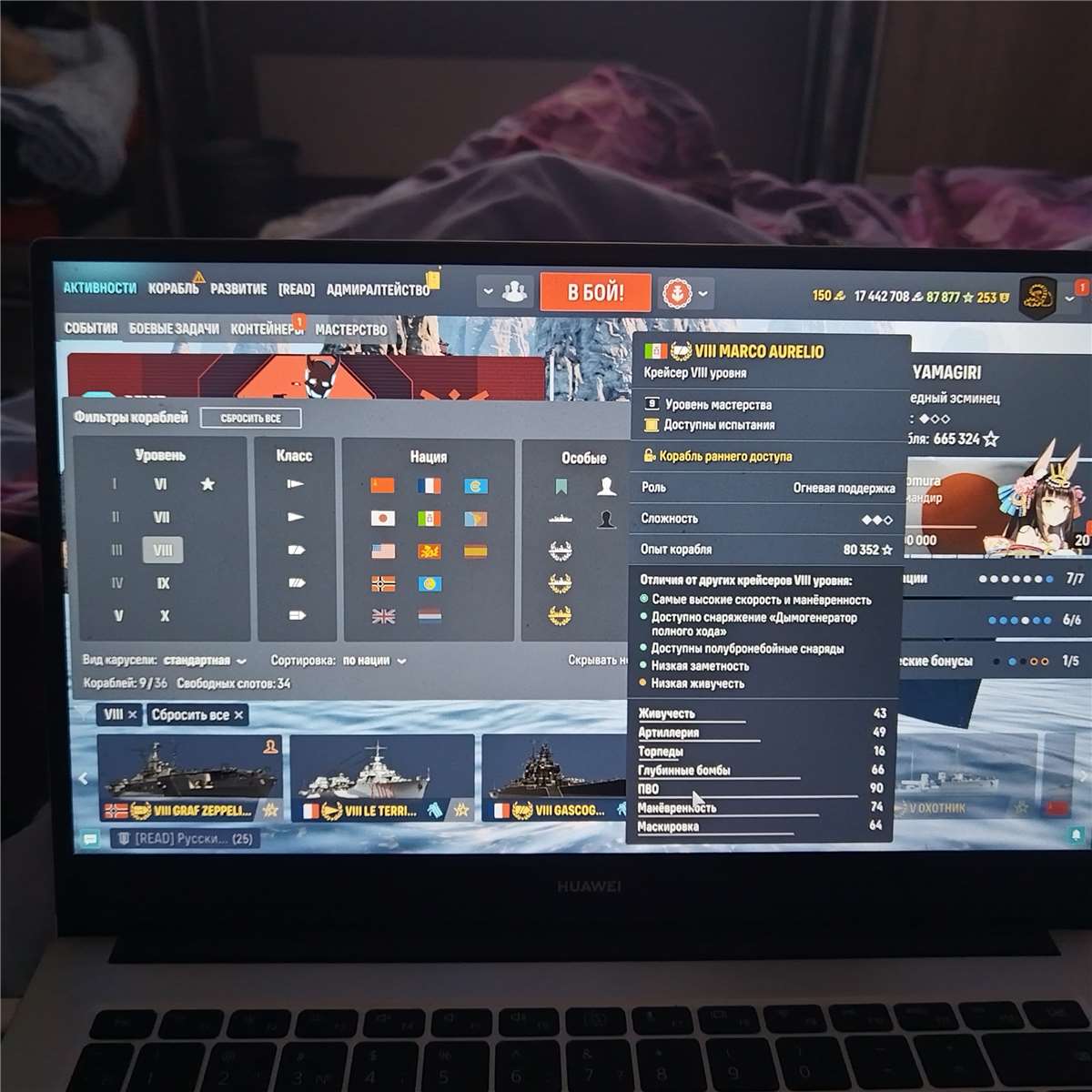 продажа аккаунта к игре World of Warships