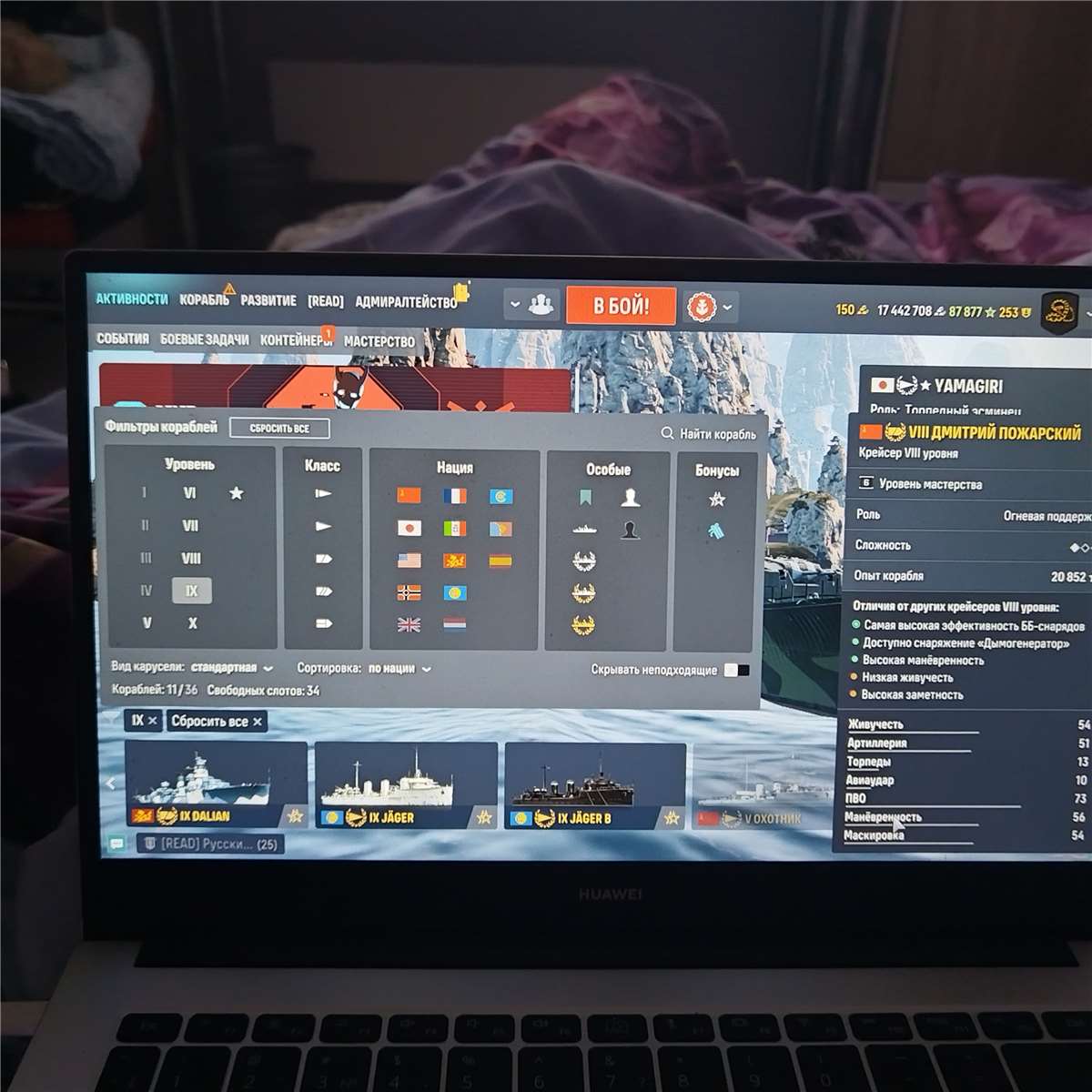 продажа аккаунта к игре World of Warships