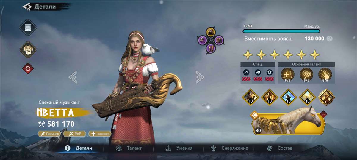 продажа аккаунта к игре Viking Rise