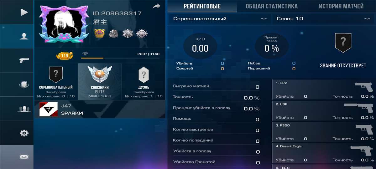 продажа аккаунта к игре Standoff 2