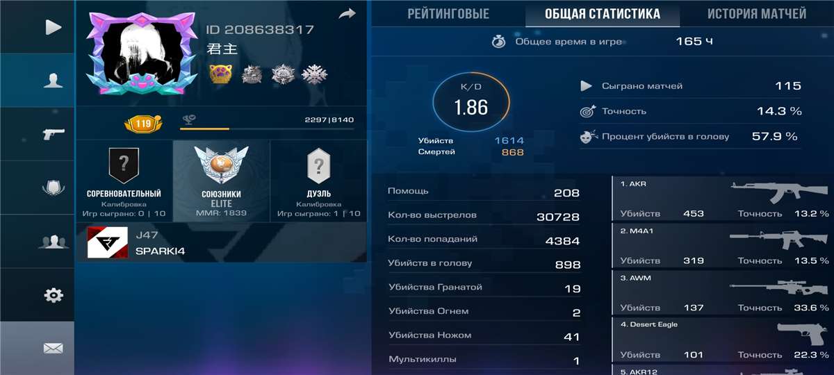 продажа аккаунта к игре Standoff 2