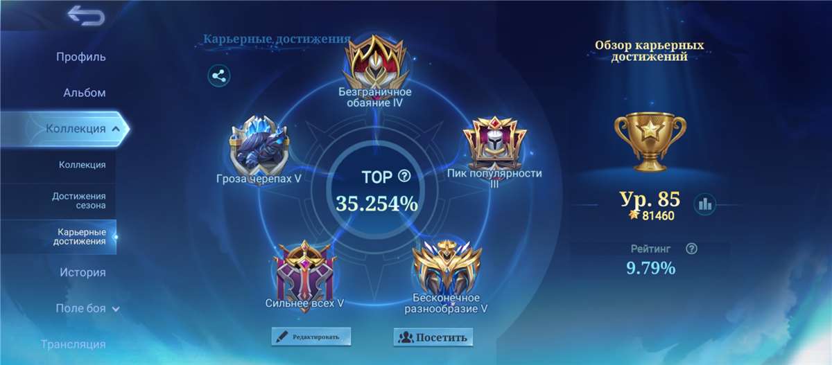продажа аккаунта к игре Mobile Legends