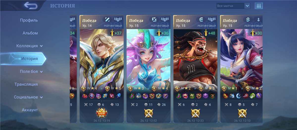 продажа аккаунта к игре Mobile Legends