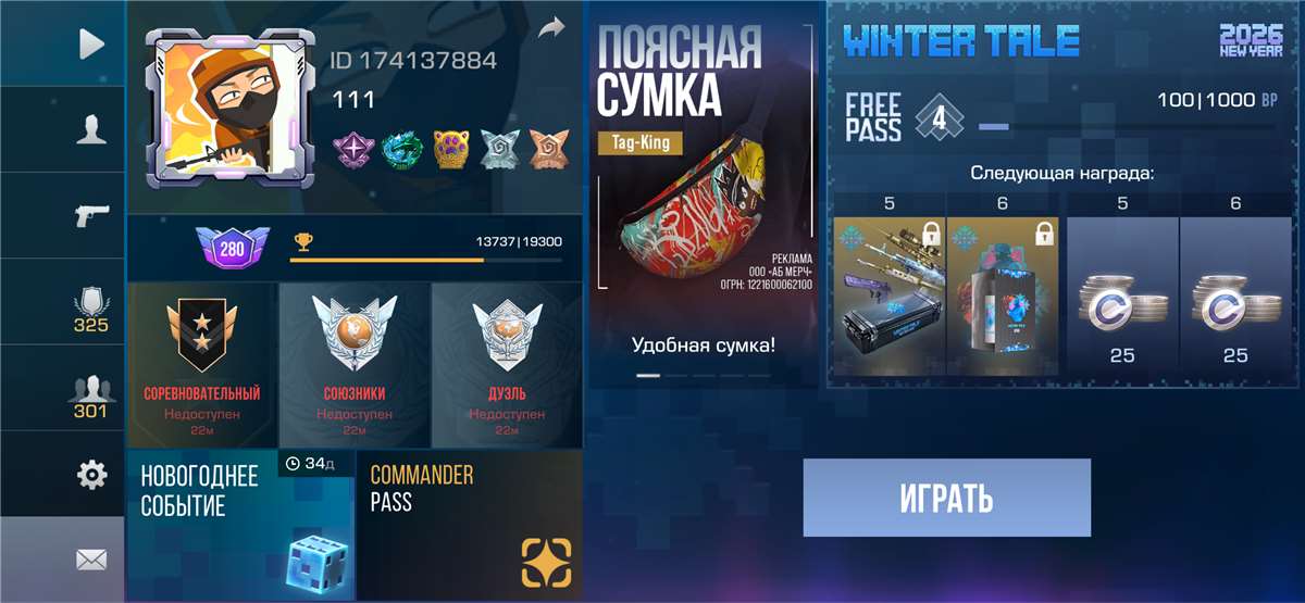 продажа аккаунта к игре Standoff 2