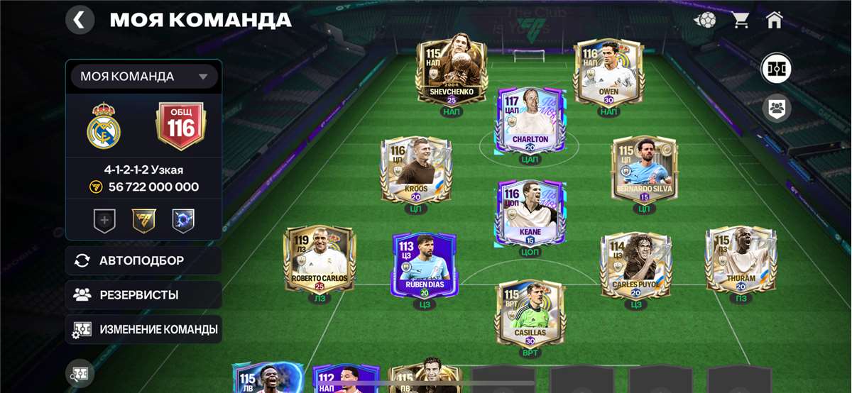 продажа аккаунта к игре FIFA Mobile